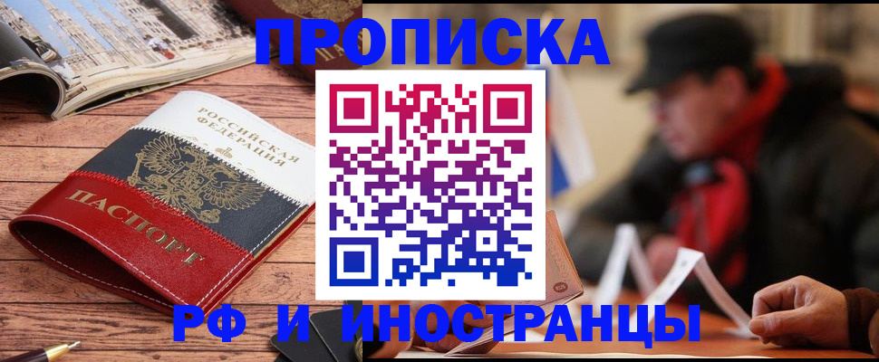 пропишу в квартире в Астрахани