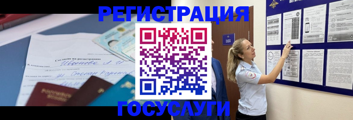 прописка от собственника в Астрахани