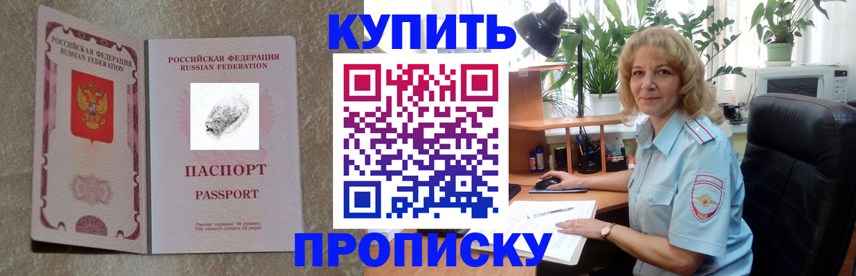 временная регистрация недорого в Астрахани