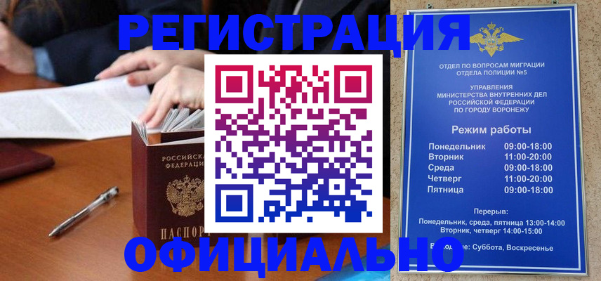 прописка 2025 в Астрахани