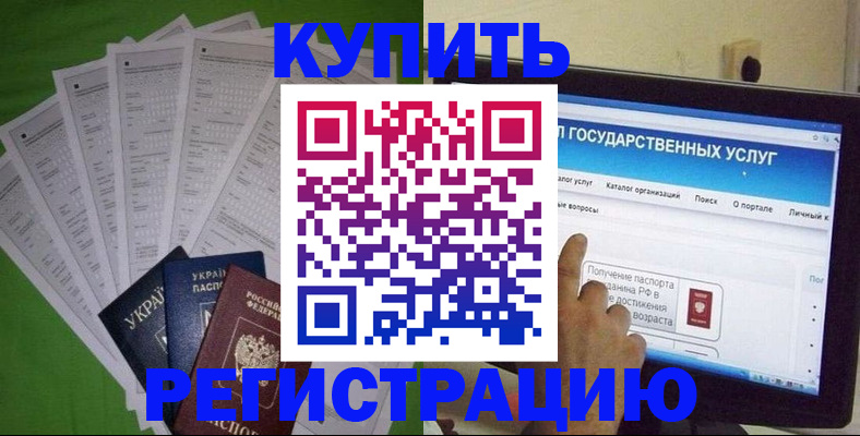 прописка в квартире в Астрахани